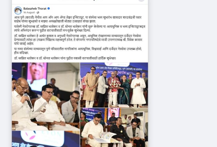 His Facebook post — Shri Balasaheb Thorat